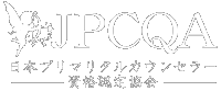 日本プリマリタルカウンセラー資格認定協会